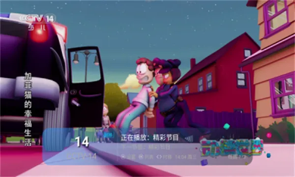 ����TV2026���°汾v1.0.0 �ٷ������ͼ