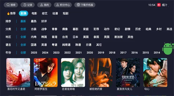 ��֭TV2026�ٷ����°汾v3.0.2.3 ��׿���ͼ