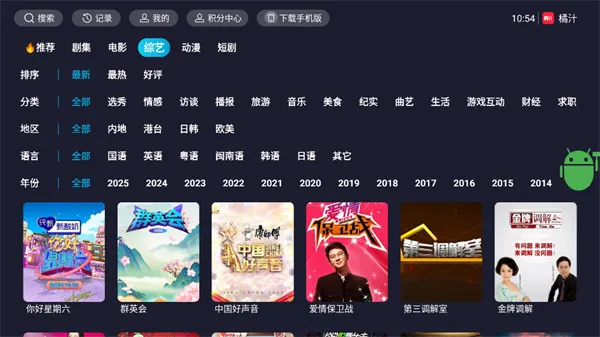 ��֭TV2026�ٷ����°汾v3.0.2.3 ��׿���ͼ