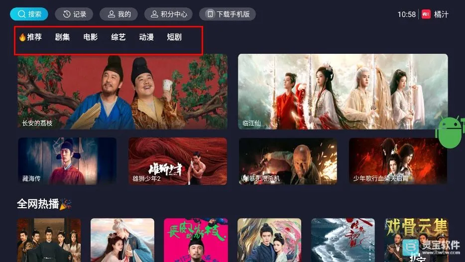 ��֭TV2026�ٷ����°汾