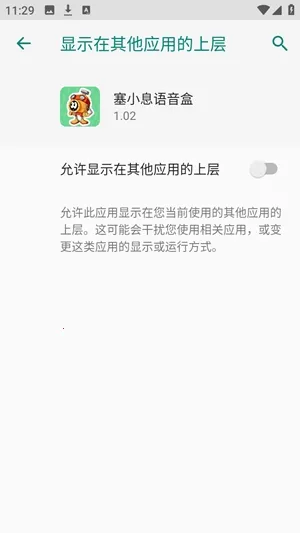 ��СϢ�����������ֻ���v1.02 ��׿���ͼ