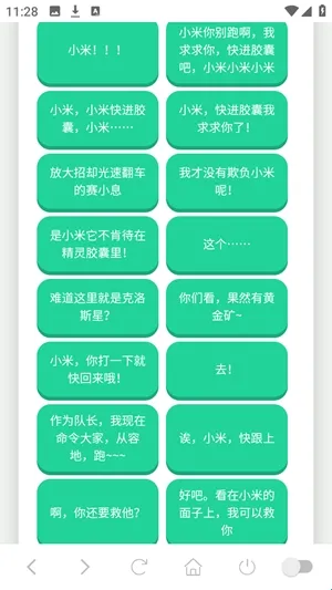 塞小息语音盒最新手机版 塞小息语音盒最新手机版