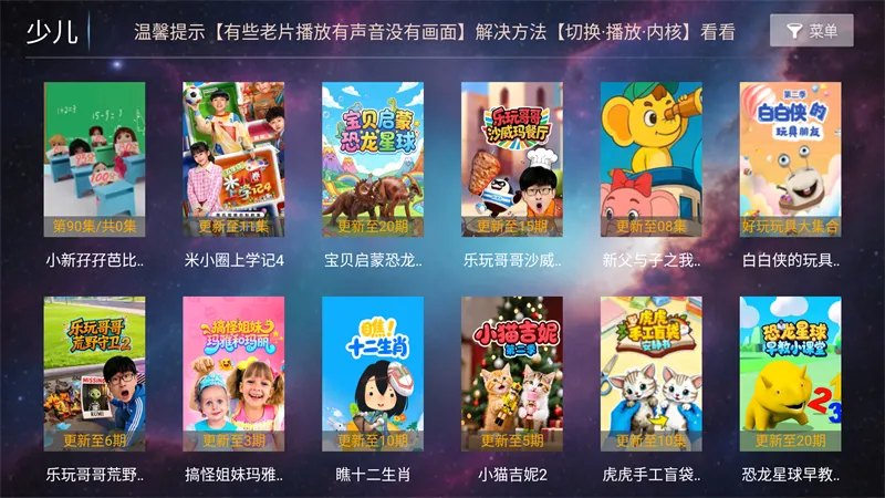 һ��ӰԺTV2026���°汾v8.8 ��Ѱ��ͼ