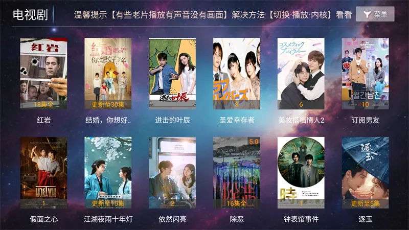 һ��ӰԺTV2026���°汾v8.8 ��Ѱ��ͼ