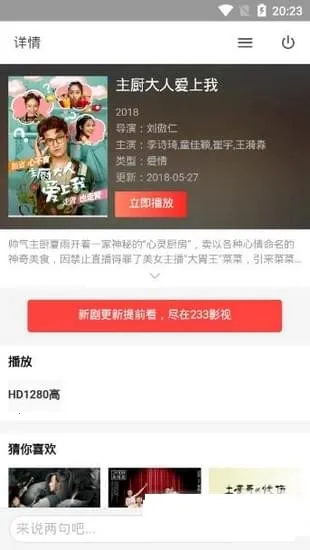 233Ӱ�Ӱ�׿���ֻ���v1.2 �ٷ������ͼ