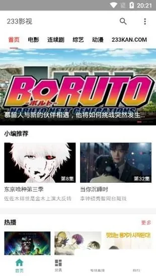 233Ӱ�Ӱ�׿���ֻ���v1.2 �ٷ������ͼ