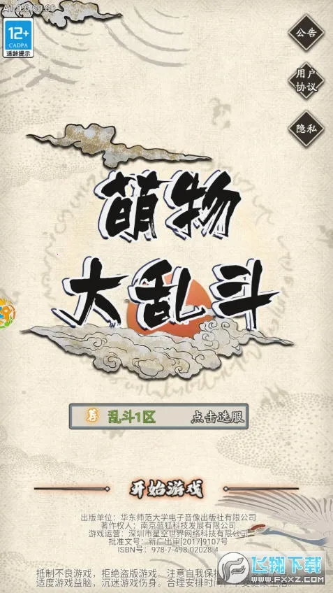 ������Ҷ���׿���ֻ���v2.0.02 �ٷ������ͼ