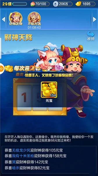 道友请留步2026下载安装 道友请留步2026下载安装