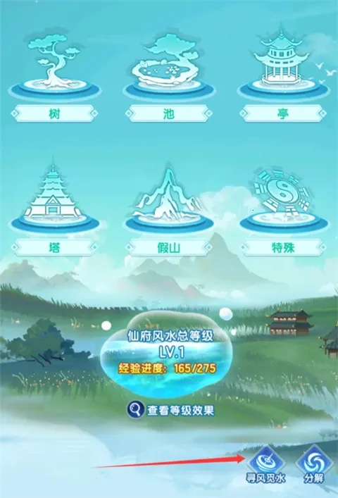 道友请留步2026下载安装 道友请留步2026下载安装