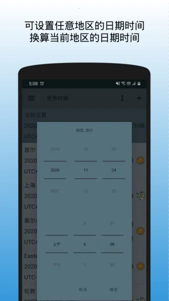 ����ʱ��(ʱ���ѯ����)v1.1.3.170620 �ٷ������ͼ