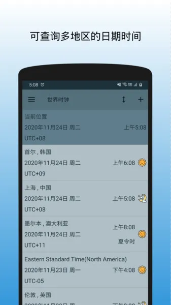 ����ʱ��(ʱ���ѯ����)v1.1.3.170620 �ٷ������ͼ