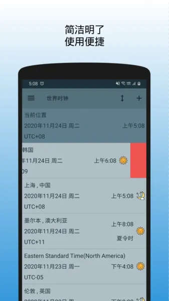 ����ʱ��(ʱ���ѯ����)v1.1.3.170620 �ٷ������ͼ