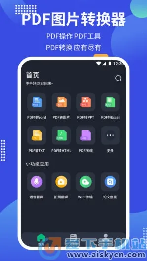 pdf24tools(PDFת������)v1.3 ��Ѱ��ͼ