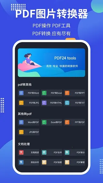 pdf24tools(PDFת������)v1.3 ��Ѱ��ͼ