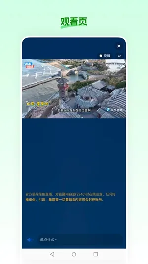 ʳ��ũ����׿���ֻ���