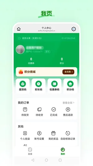 ʳ��ũ����׿���ֻ���v26.02.26 ��Ѱ��ͼ