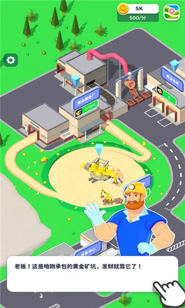 �����ϰ�(�󳡾�Ӫ��Ϸ)v0.11.4 ��׿���ͼ