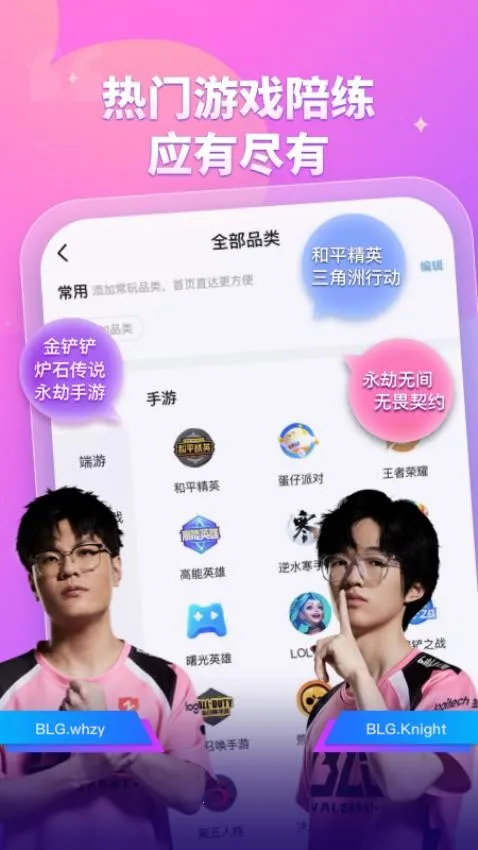 比心2026官方正版 比心2026官方正版