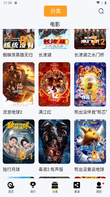 ����Ӱ��(Ӱ����Դƽ̨)v2.4.5 ��׿���ͼ