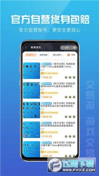 �����ΰ�׿���ֻ���v2.2.8 ��׿���ͼ