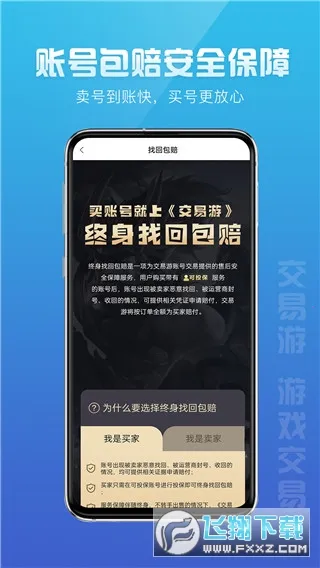 �����ΰ�׿���ֻ���v2.2.8 ��׿���ͼ