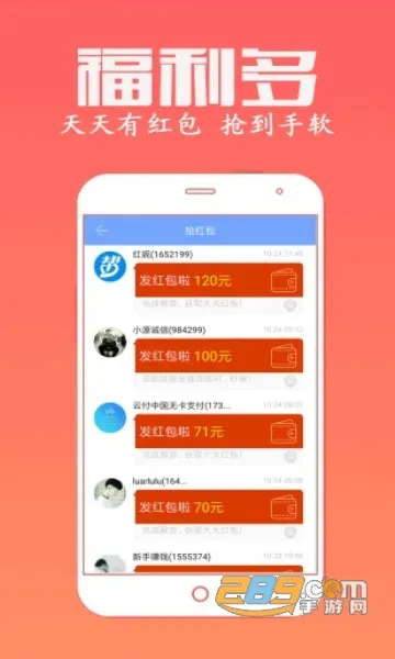 ���˰�(����׬Ǯ����)v4.756 �ֻ����ͼ