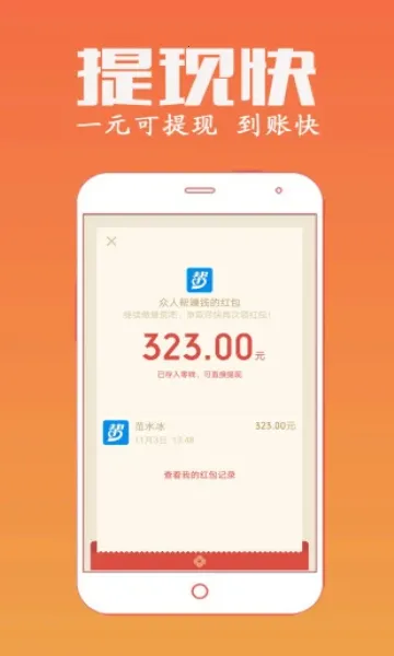 ���˰�(����׬Ǯ����)v4.756 �ֻ����ͼ