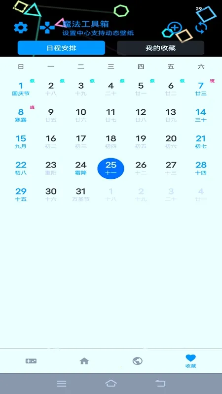 ħ��������2026�ٷ�����v1.0.7 ��Ѱ��ͼ