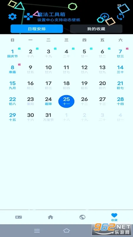 ħ��������2026�ٷ�����v1.0.7 ��Ѱ��ͼ