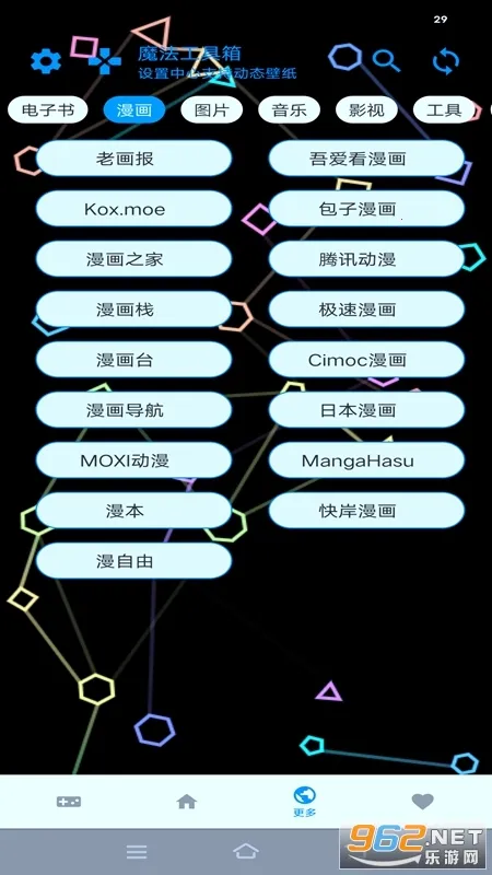 ħ��������2026�ٷ�����v1.0.7 ��Ѱ��ͼ