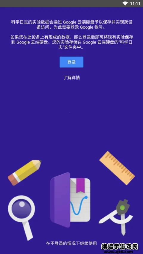 ��ѧ��־2026�ٷ����°汾v6.7.0 �ֻ����ͼ