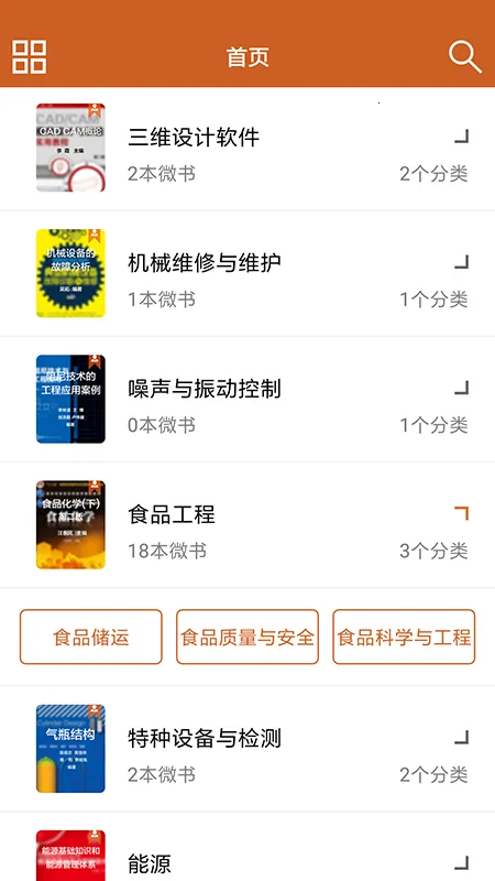 ����ʦ����(����ʦѧϰƽ̨)v1.0.2 ��Ѱ��ͼ