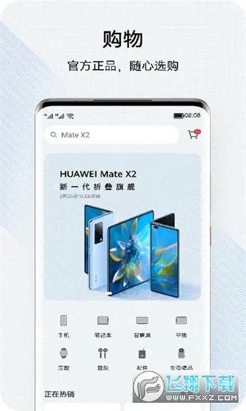 �ҵĻ�Ϊ2026���ذ�װv16.1.1.300 �ֻ����ͼ