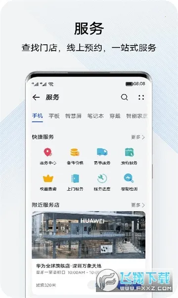 �ҵĻ�Ϊ2026���ذ�װv16.1.1.300 �ֻ����ͼ