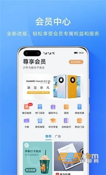 �ҵĻ�Ϊ2026���ذ�װv16.1.1.300 �ֻ����ͼ