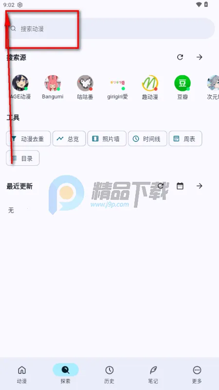 ����app�ٷ�����