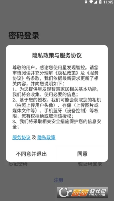 �Ƿ����ǿ�(�ƿ��ֻ�����)v1.0.0 ��Ѱ��ͼ