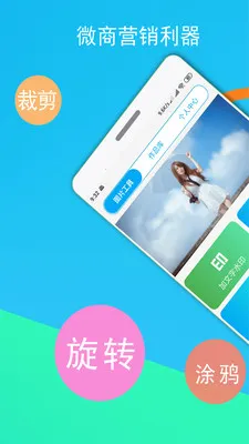 ΢�̽�ͼ��(΢�̽�ͼ����)v3.1.5 ��׿���ͼ