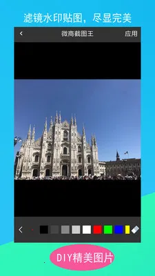 ΢�̽�ͼ��(΢�̽�ͼ����)v3.1.5 ��׿���ͼ