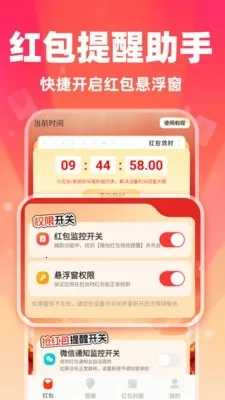 ΢�������������(�����������)v1.0.1 ��׿���ͼ