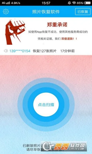 ���ָ�(������ݻָ�)v1.1 �ٷ������ͼ