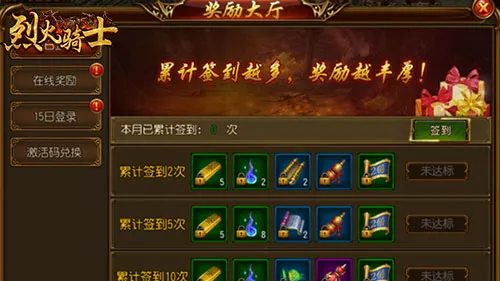 烈火骑士2026下载安装 烈火骑士2026下载安装