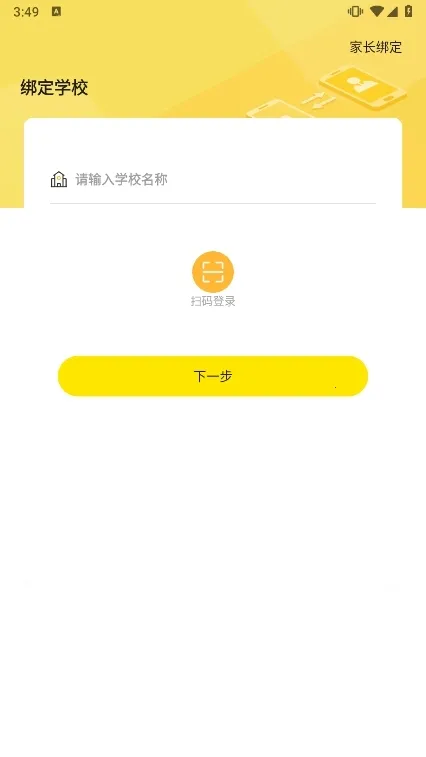 数育帮孩子端(孩子自律培养软件) 数育帮孩子端(孩子自律培养软件)
