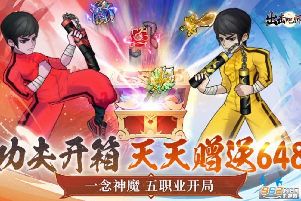 出击吧师兄(传奇游戏玩法多) 出击吧师兄(传奇游戏玩法多)