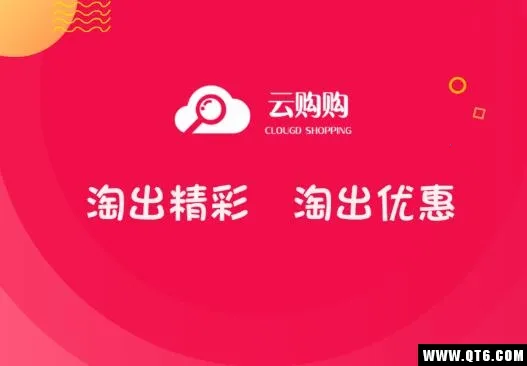 云购购2026官方正版 云购购2026官方正版