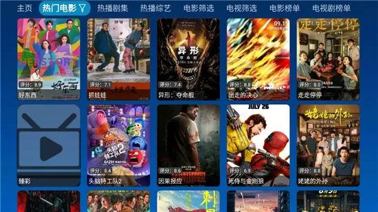 ȫ��Ӱ��2026���°汾v6.1.7 �ֻ����ͼ