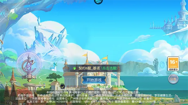 ��ɫ�켣2026�ٷ����°汾