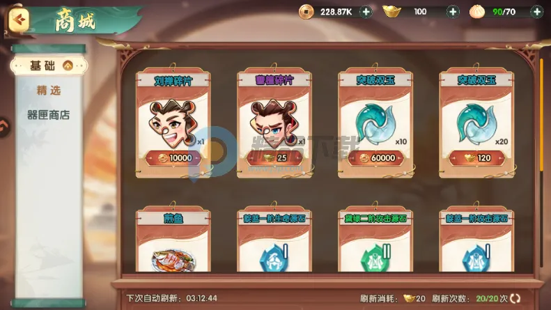 ����ʥ�����������(�������Կ�����Ϸ)v2.1.0.2 ��Ѱ��ͼ