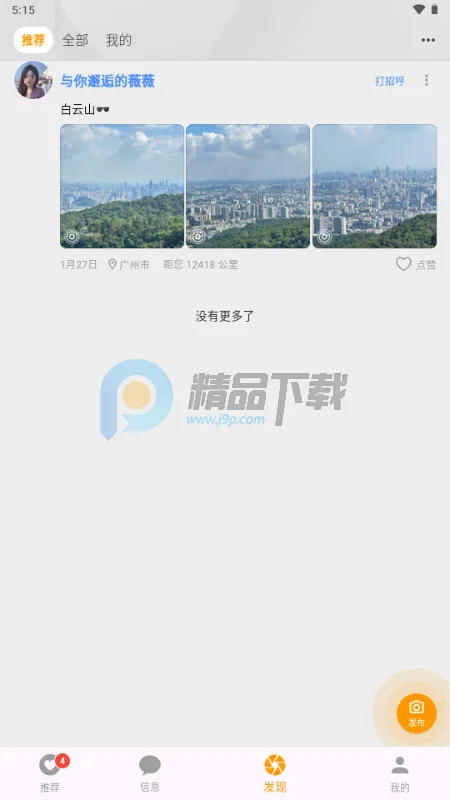 Parall���Ѱ�׿���ֻ���v1.0.2 ��׿���ͼ