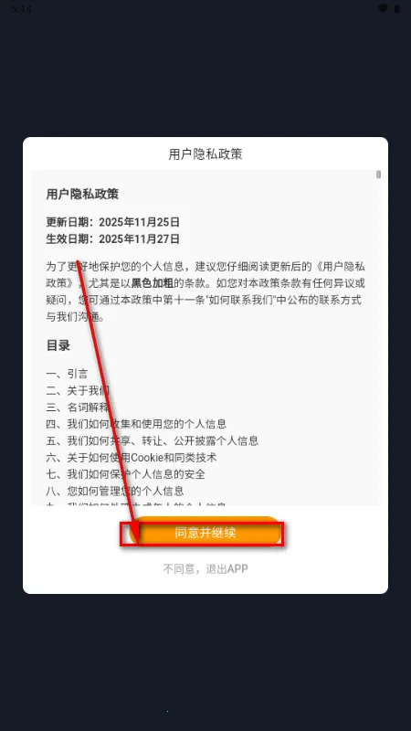 Parall交友安卓版手机版 Parall交友安卓版手机版